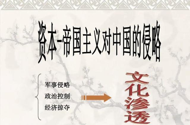雷竞技RAYBET毒教材为何愈演愈烈！枪炮打垮的是城墙文化打垮的是脊梁！(图2)