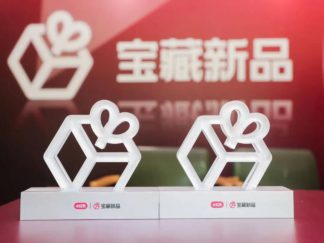 雷竞技RAYBET小红书「宝藏新品」新品营销第一站(图5)