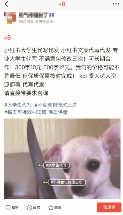雷竞技RAYBET小红书背后：500字文章卖12元千元买热搜前六(图2)