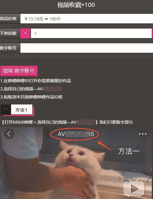 雷竞技RAYBET小红书背后：500字文章卖12元千元买热搜前六(图3)