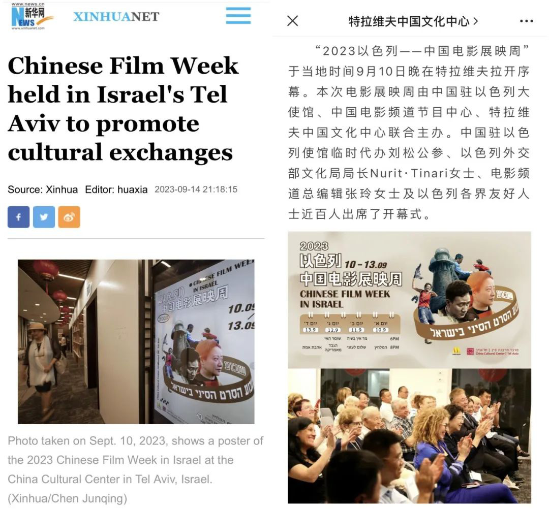雷竞技RAYBET·(中国)官方网站推动文明交流对话 电影频道加强国际传播能力建(图4)