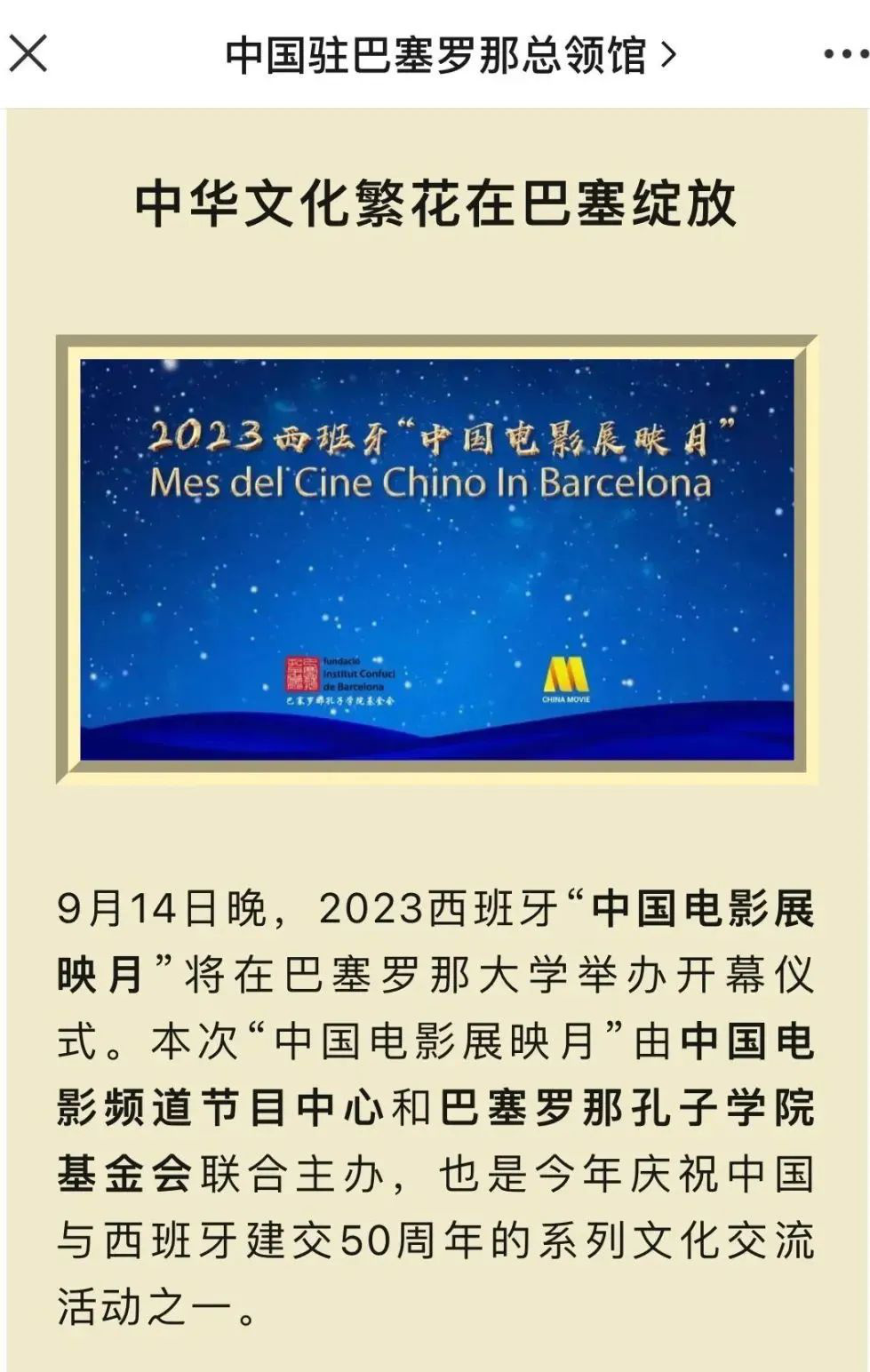 雷竞技RAYBET·(中国)官方网站推动文明交流对话 电影频道加强国际传播能力建(图9)