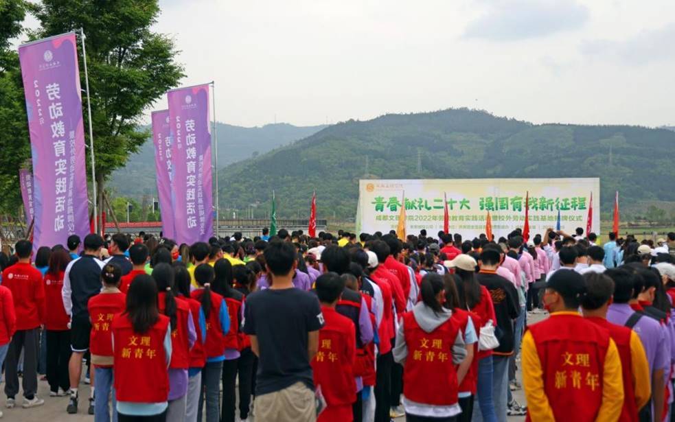 雷竞技RAYBET坚持内涵式发展扎根巴蜀大地办教育 成都文理学院全面推进应用型本(图3)