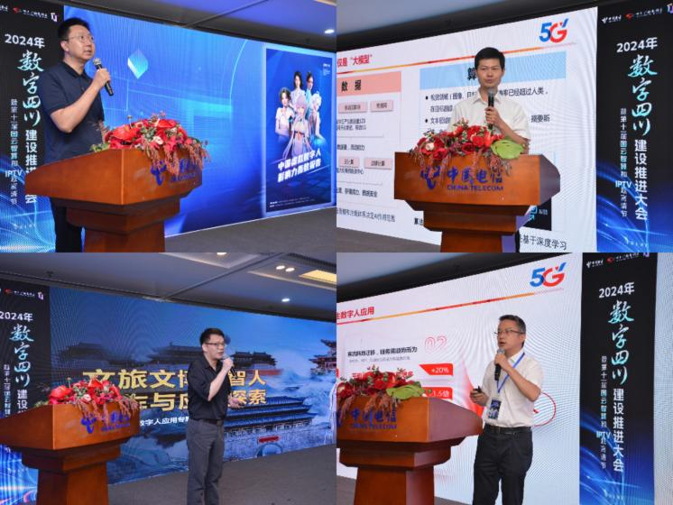 雷竞技RAYBET·(中国)官方网站人工智能与数字人应用专题论坛在成都成功举办(图7)