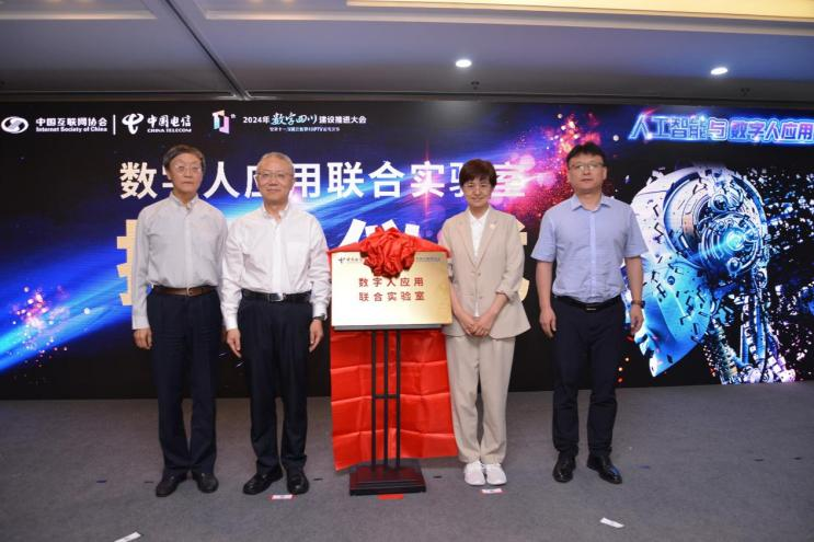 雷竞技RAYBET·(中国)官方网站人工智能与数字人应用专题论坛在成都成功举办(图6)