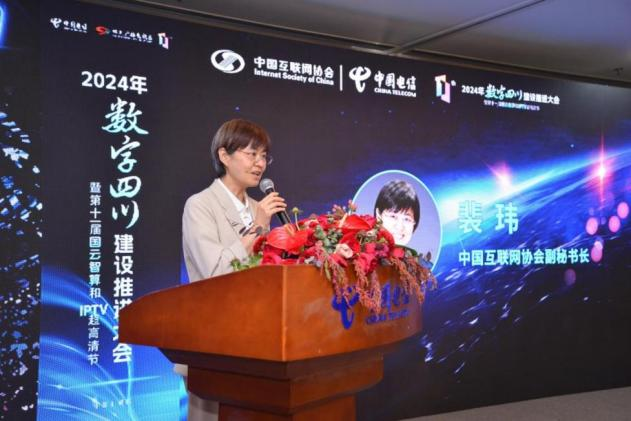 雷竞技RAYBET·(中国)官方网站人工智能与数字人应用专题论坛在成都成功举办(图3)