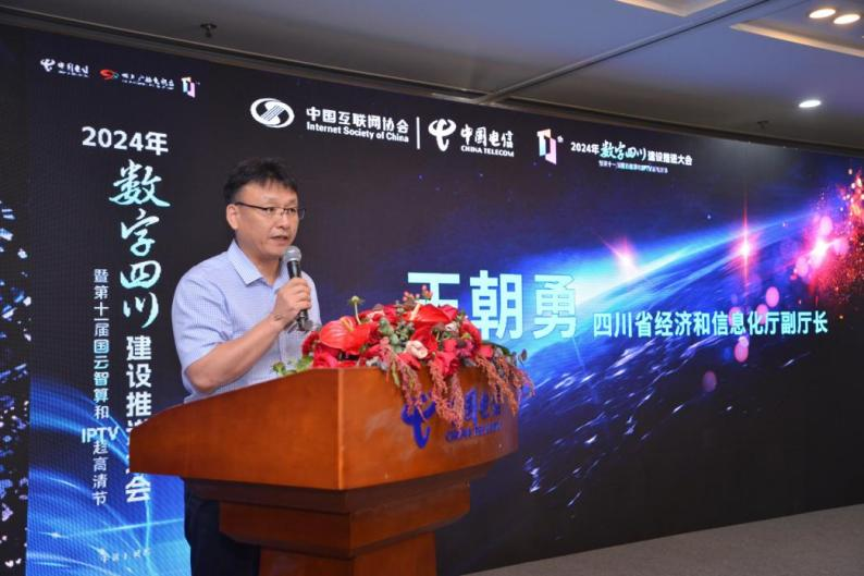 雷竞技RAYBET·(中国)官方网站人工智能与数字人应用专题论坛在成都成功举办(图2)