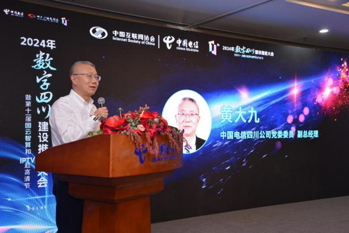 雷竞技RAYBET·(中国)官方网站人工智能与数字人应用专题论坛在成都成功举办(图4)