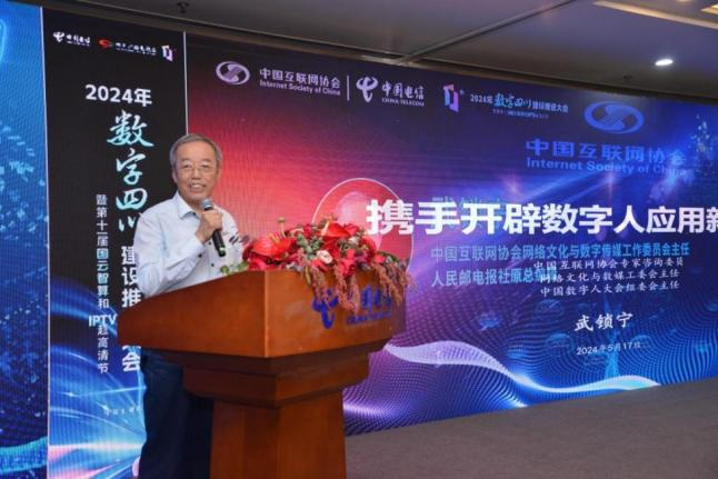 雷竞技RAYBET·(中国)官方网站人工智能与数字人应用专题论坛在成都成功举办(图5)