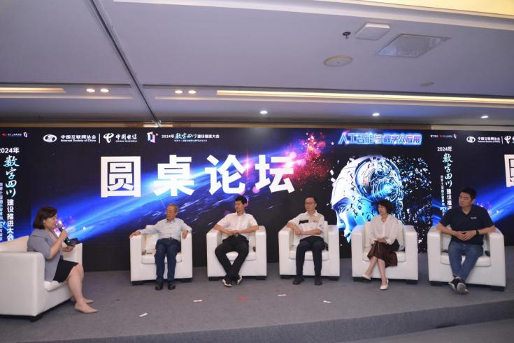 雷竞技RAYBET·(中国)官方网站人工智能与数字人应用专题论坛在成都成功举办(图8)