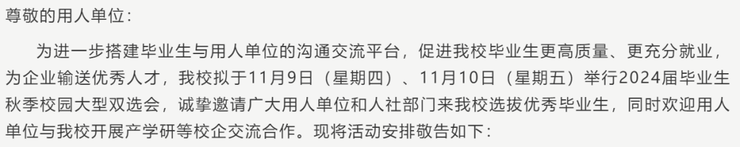 雷竞技RAYBET·(中国)官方网站川内多所高校发出邀请函！(图2)