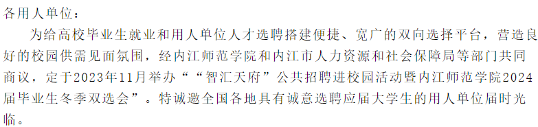 雷竞技RAYBET·(中国)官方网站川内多所高校发出邀请函！(图5)