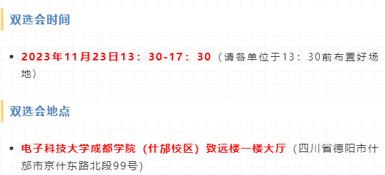 雷竞技RAYBET·(中国)官方网站川内多所高校发出邀请函！(图7)