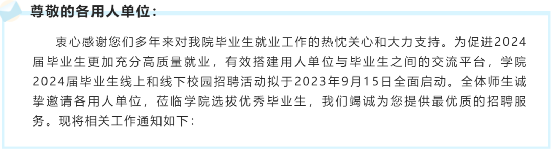 雷竞技RAYBET·(中国)官方网站川内多所高校发出邀请函！(图11)