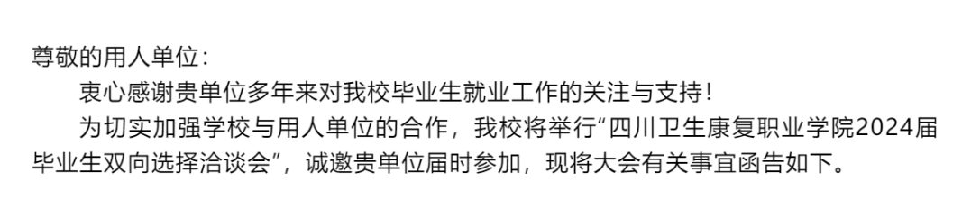 雷竞技RAYBET·(中国)官方网站川内多所高校发出邀请函！(图13)