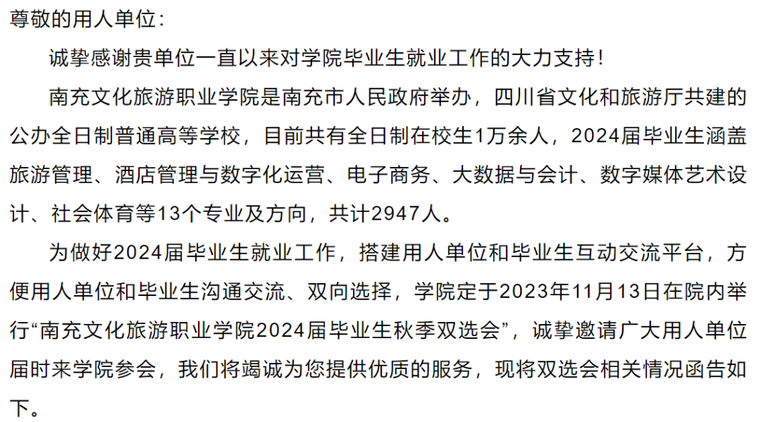 雷竞技RAYBET·(中国)官方网站川内多所高校发出邀请函！(图14)