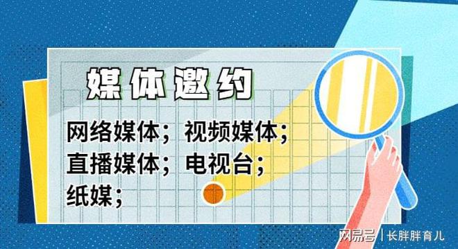 雷竞技RAYBET·(中国)官方网站媒体宣传可以让企业活动效果事半功倍！(图2)