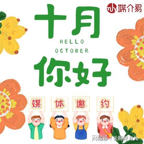 雷竞技RAYBET·(中国)官方网站媒体宣传可以让企业活动效果事半功倍！(图4)
