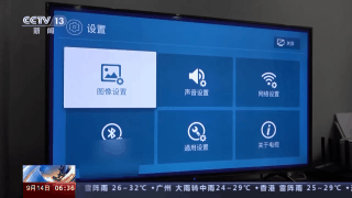 雷竞技RAYBET“一秒都不能忍！”关闭电视机开机广告咋这么难？(图2)