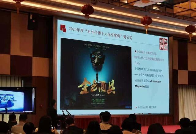 雷竞技RAYBET·(中国)官方网站刚刚来自三星堆神秘文化摘得2020中国对外传(图3)