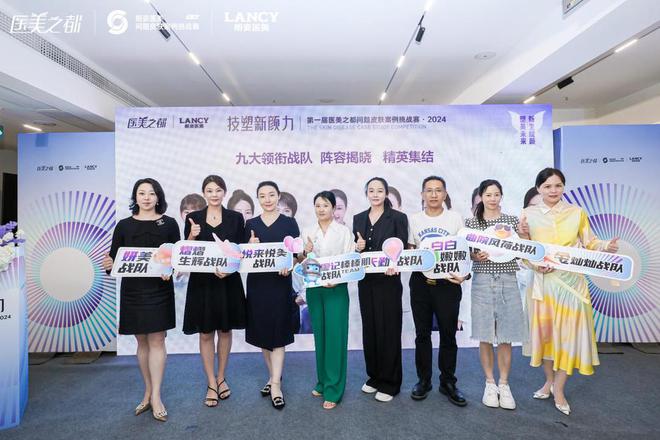 雷竞技RAYBET朗姿医美｜2024技塑新颜力·第一届医美之都问题皮肤案例挑战赛(图7)