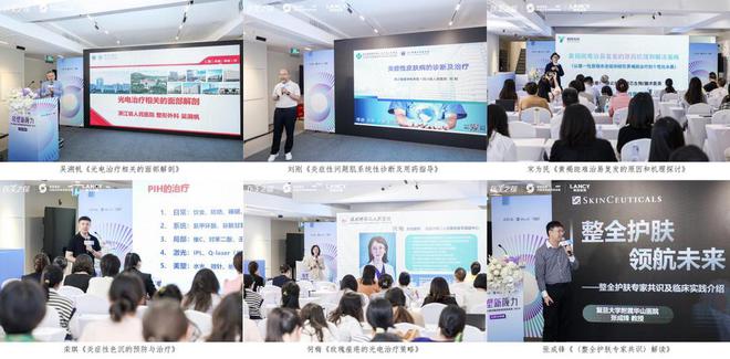雷竞技RAYBET朗姿医美｜2024技塑新颜力·第一届医美之都问题皮肤案例挑战赛(图6)