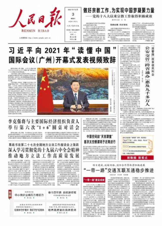 雷竞技RAYBET·(中国)官方网站广州获评全国“对外传播十大优秀案例”(图4)