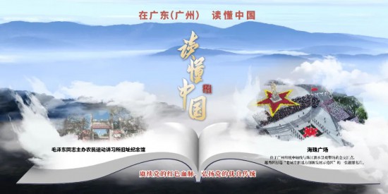 雷竞技RAYBET·(中国)官方网站广州获评全国“对外传播十大优秀案例”(图6)