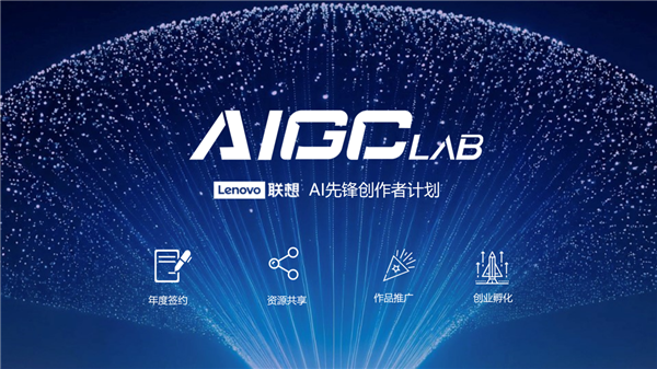 雷竞技RAYBET开启AI内容生态新 首届联想AI PC先锋创意大赛落幕(图5)
