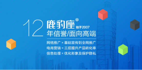 雷竞技RAYBET2019中国十大网络推广公司排行榜 网络推广公司推荐(图2)