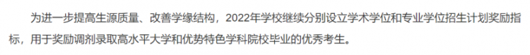 雷竞技RAYBET这11种情况考研不能调剂！(图8)