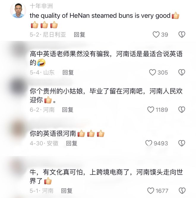 雷竞技RAYBET·(中国)官方网站“95后”女生用英语推广河南美食：魔性！上头(图2)