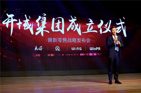雷竞技RAYBET·(中国)官方网站KKR成立中国首个一站式数字营销公司开域集团(图4)