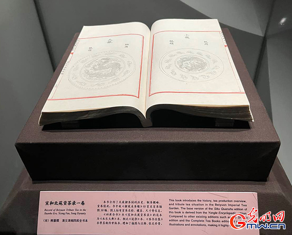 雷竞技RAYBET·(中国)官方网站文化和自然遗产日丨品味典籍里的“茶文化”(图3)