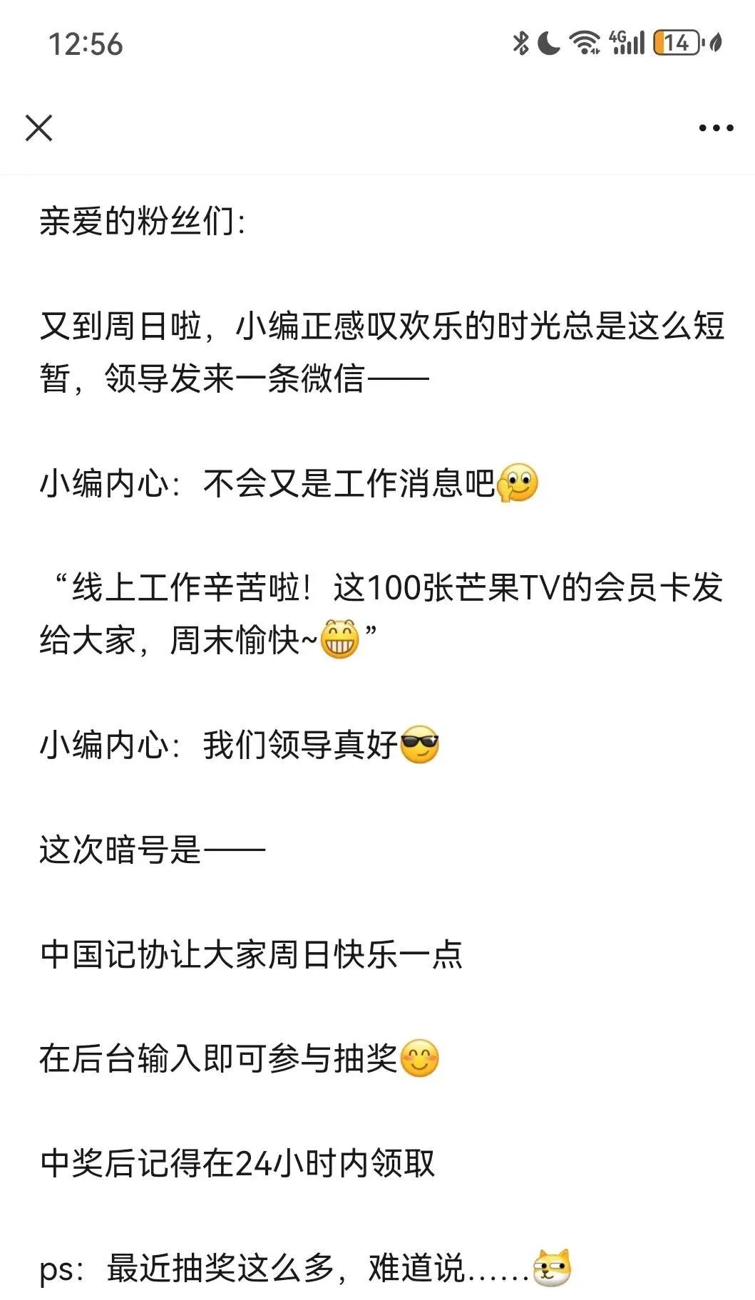 雷竞技RAYBET·(中国)官方网站解码“中国记协”微信公众号的破局出圈之道(图7)
