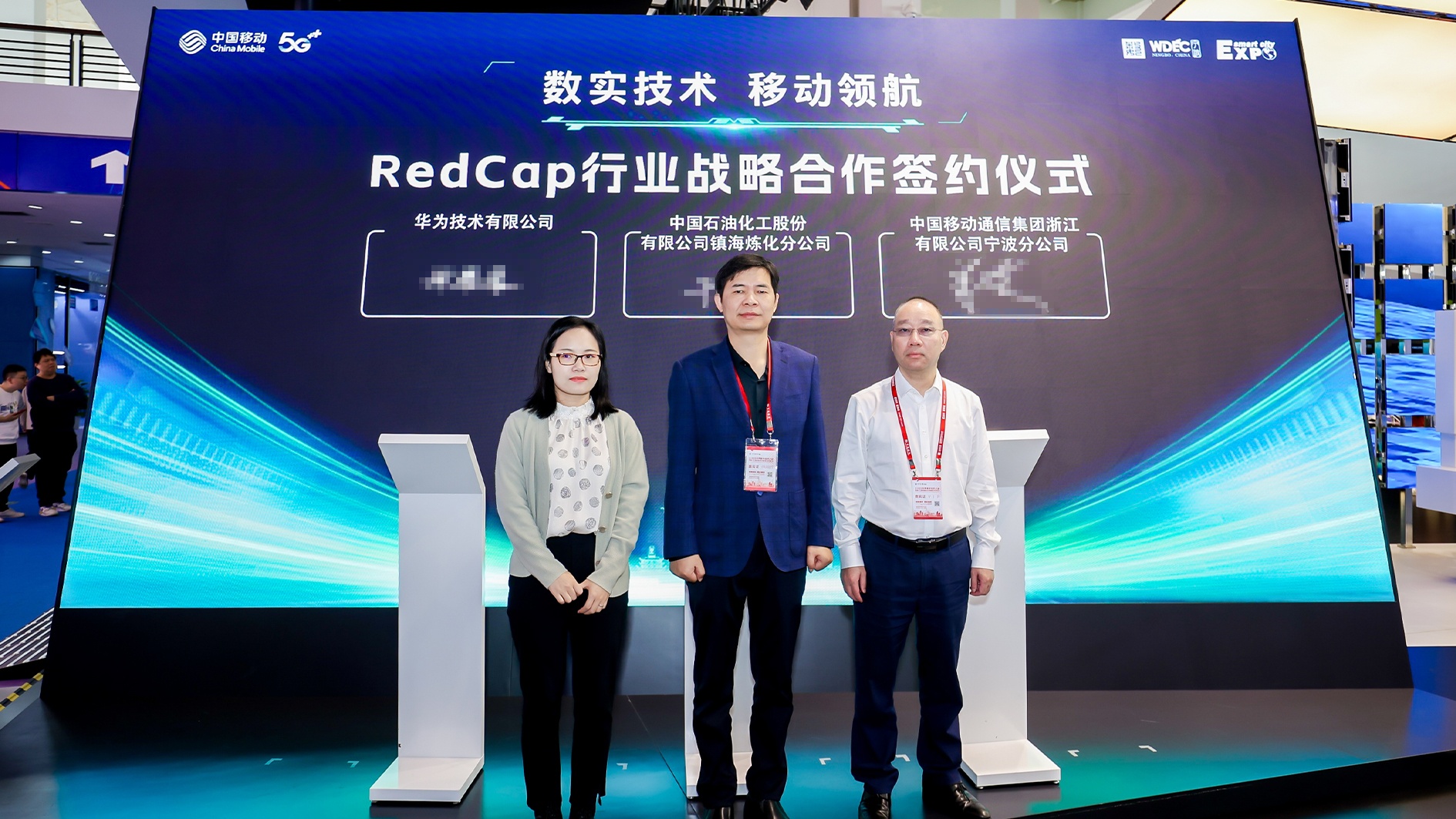 雷竞技RAYBET宁波移动举行“5G-A”技术应用发布会暨战略签约仪式(图3)