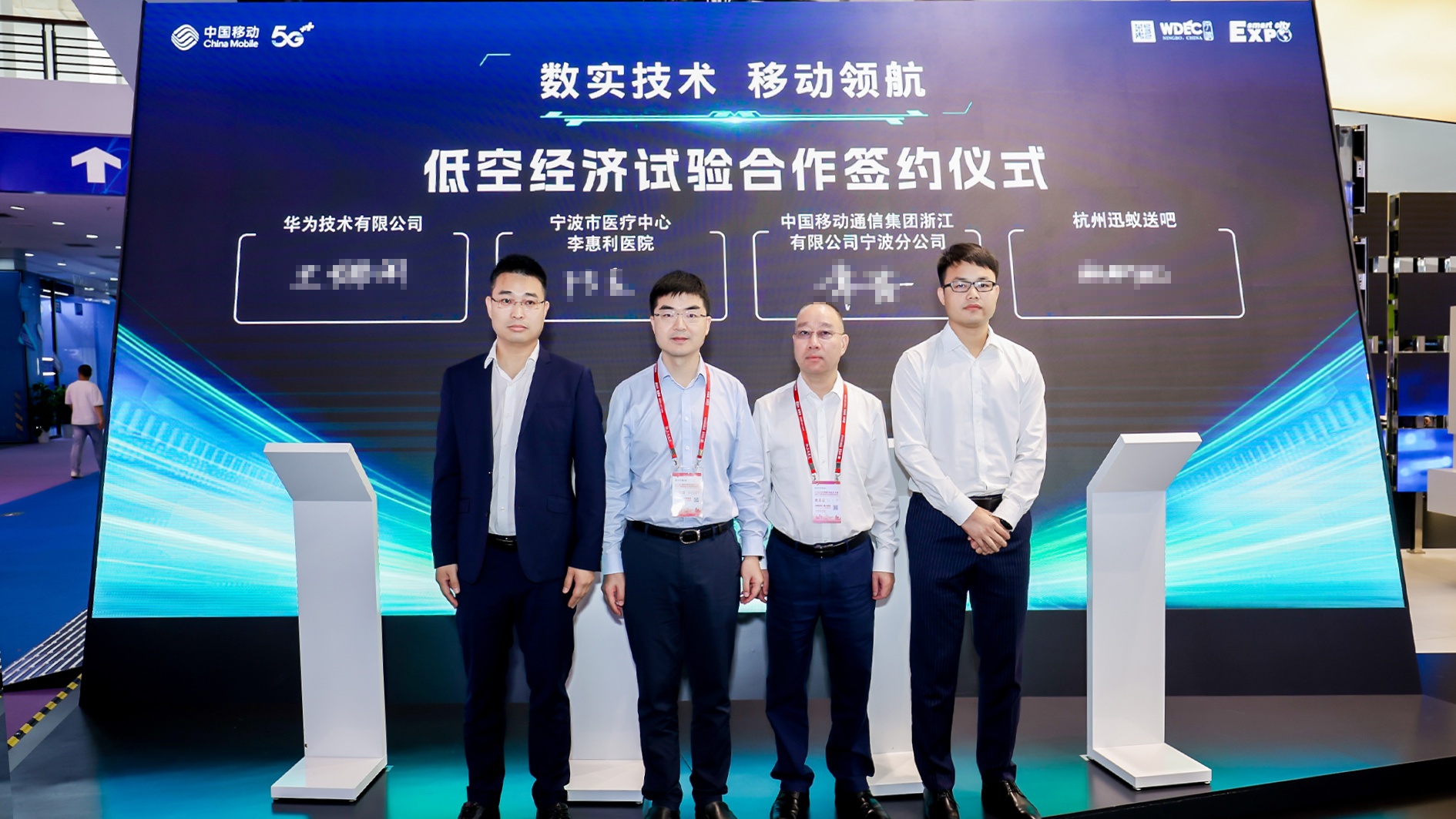 雷竞技RAYBET宁波移动举行“5G-A”技术应用发布会暨战略签约仪式(图5)