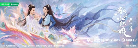 雷竞技RAYBET·(中国)官方网站国漫真人影视化浪漫收官 杨幂龚俊等诠释“志怪(图5)