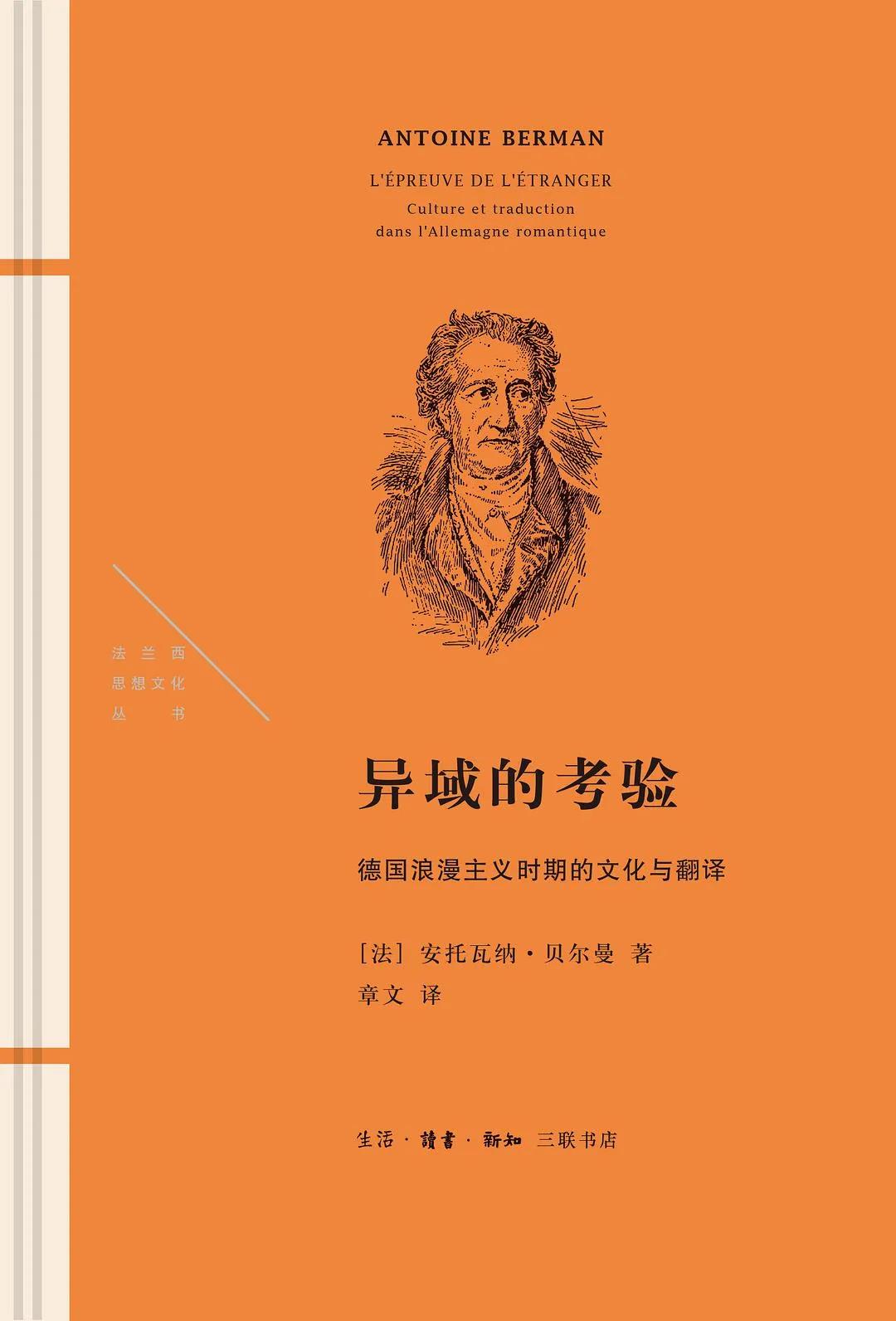雷竞技RAYBET·(中国)官方网站2021年傅雷翻译出版奖获奖者揭晓(图1)