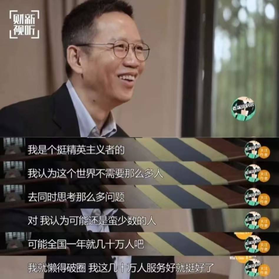 雷竞技RAYBET·(中国)官方网站吴晓波频道总编万字长文复盘：吴晓波频道的个人(图2)