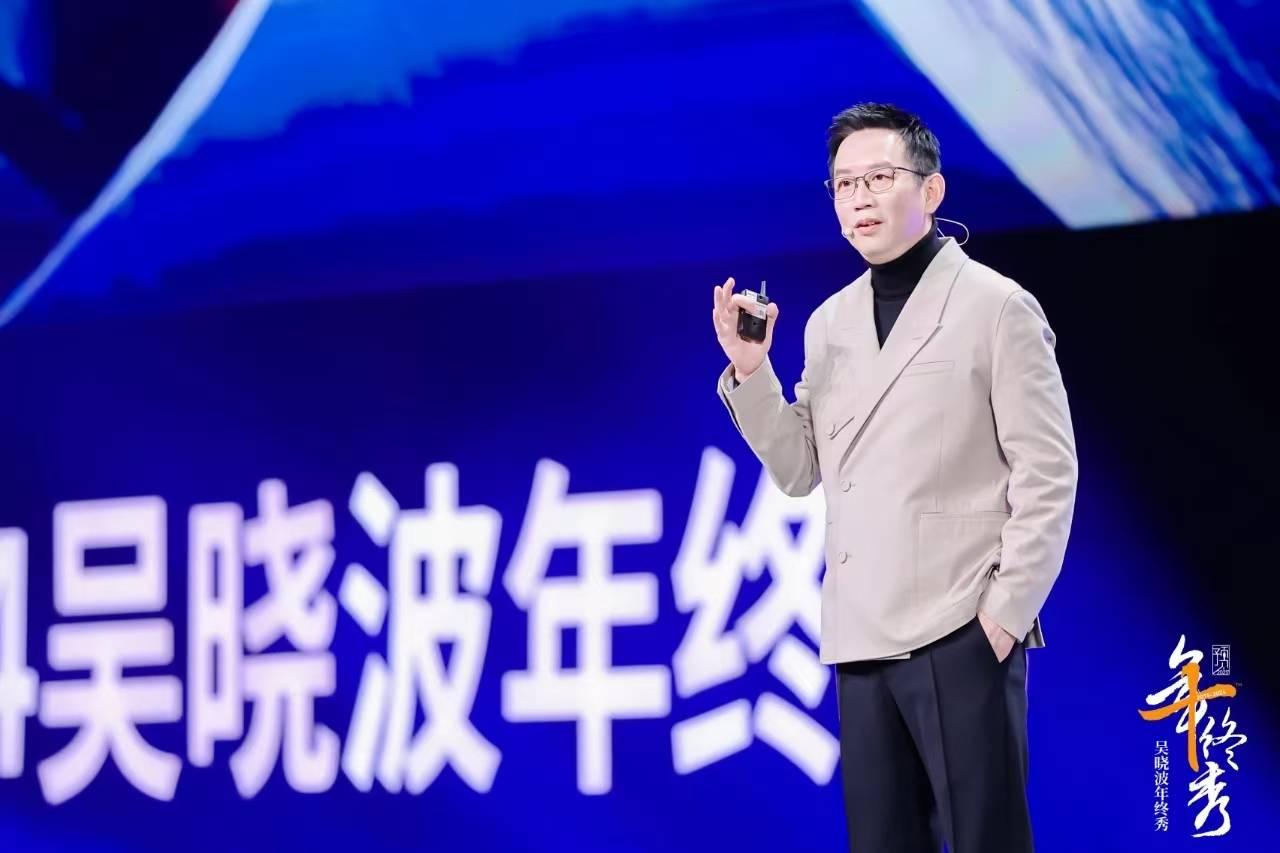 雷竞技RAYBET·(中国)官方网站吴晓波频道总编万字长文复盘：吴晓波频道的个人(图5)