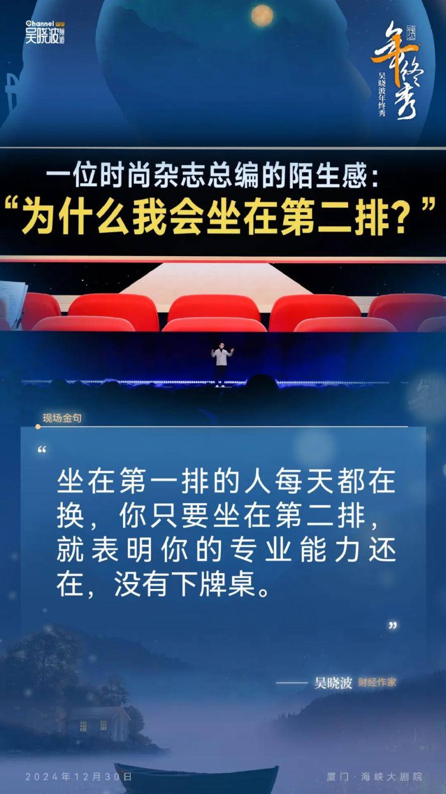 雷竞技RAYBET·(中国)官方网站吴晓波频道总编万字长文复盘：吴晓波频道的个人(图6)