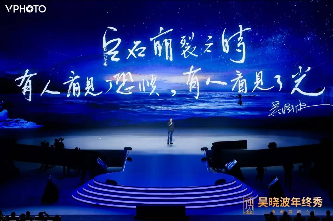 雷竞技RAYBET·(中国)官方网站吴晓波频道总编万字长文复盘：吴晓波频道的个人(图16)