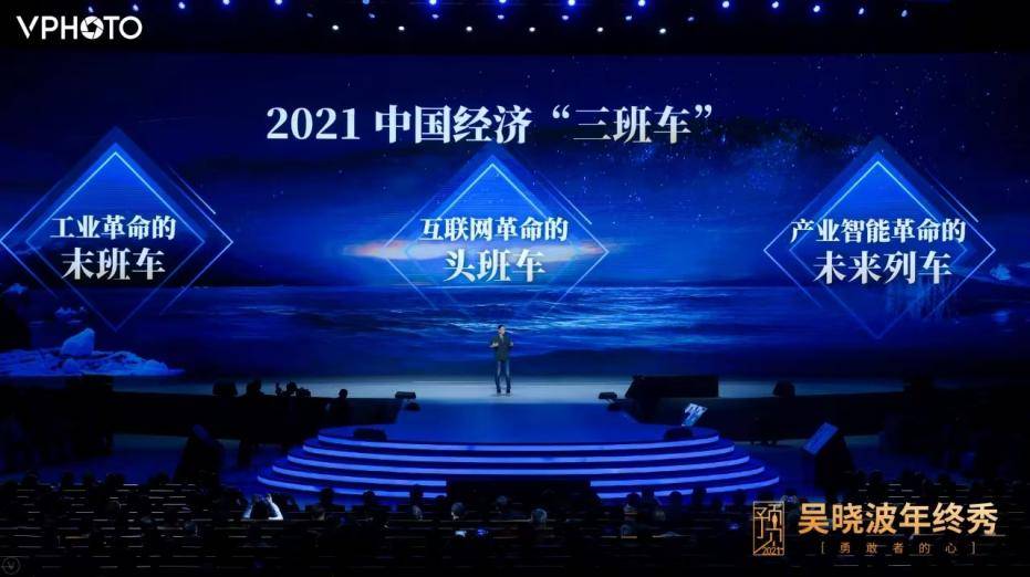 雷竞技RAYBET·(中国)官方网站吴晓波频道总编万字长文复盘：吴晓波频道的个人(图17)