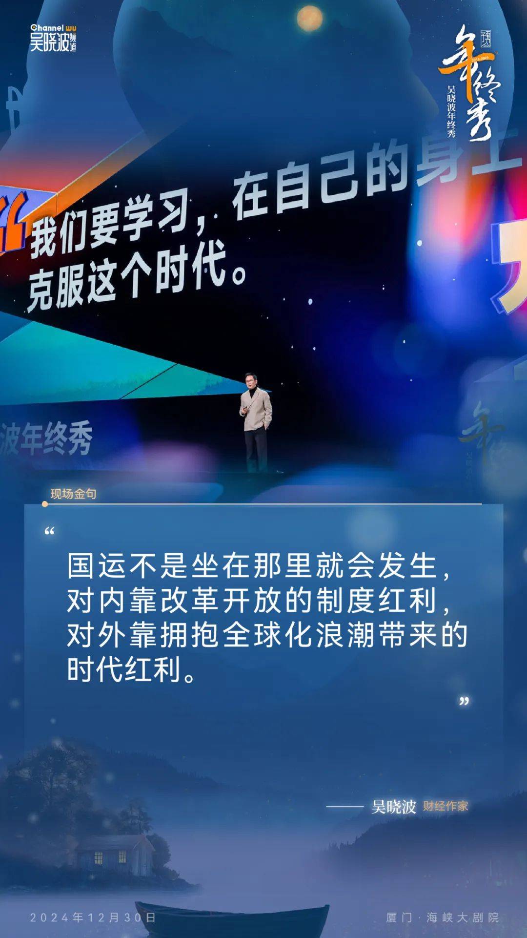 雷竞技RAYBET·(中国)官方网站吴晓波频道总编万字长文复盘：吴晓波频道的个人(图18)