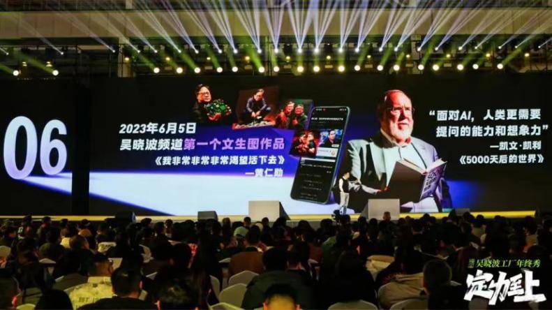 雷竞技RAYBET·(中国)官方网站吴晓波频道总编万字长文复盘：吴晓波频道的个人(图19)