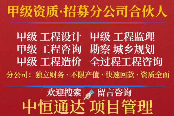 雷竞技RAYBET·(中国)官方网站2024年青海通信工程监理合作加盟办理分公司(图2)