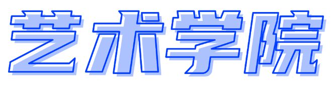 雷竞技RAYBET·(中国)官方网站学院动态第八期(图6)