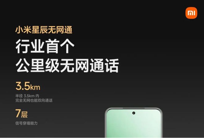 雷竞技RAYBET·(中国)官方网站趋势丨卫星通讯向下渗透无网通信将成手机有益补(图6)
