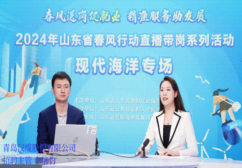 雷竞技RAYBET近2000个岗位 山东12家国企民企直播带岗促就业(图2)
